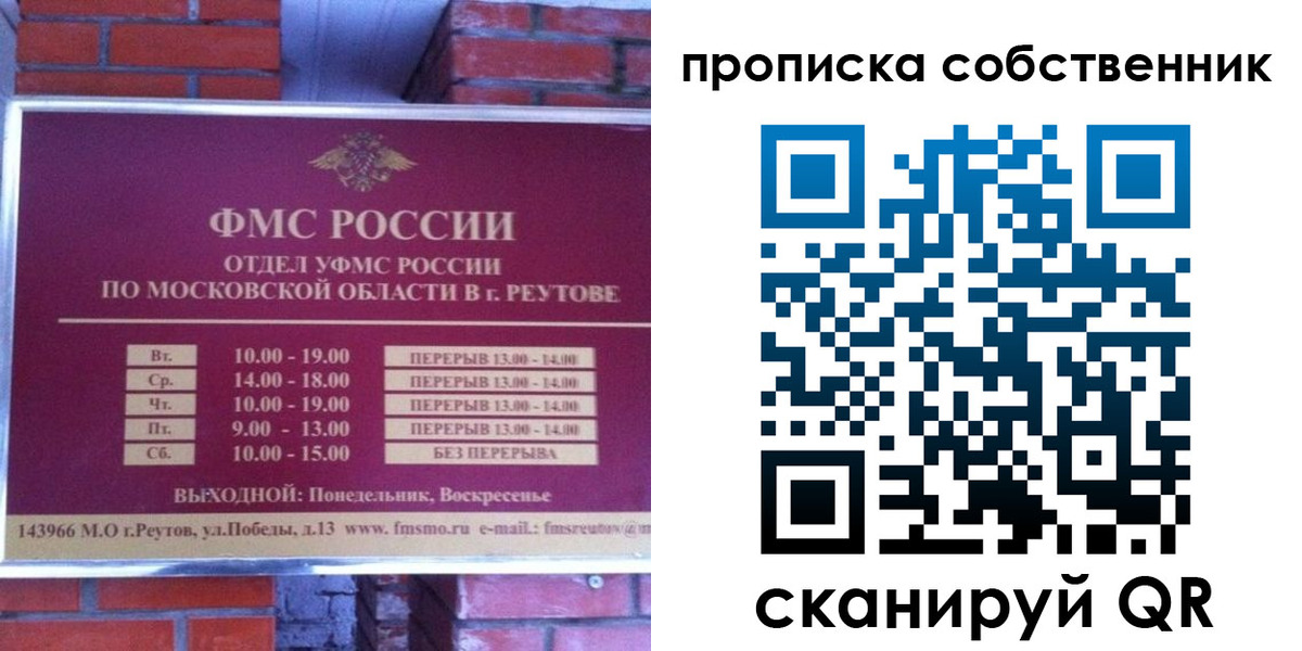 прописка для работы в Кунгуре