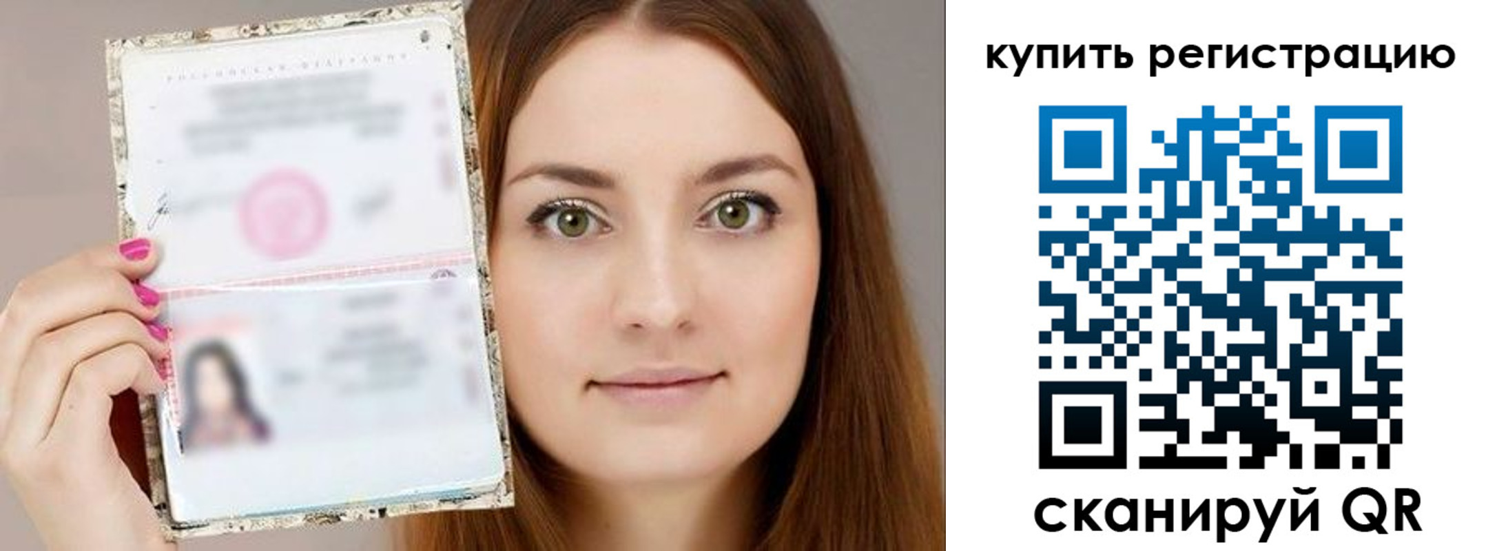 временная регистрация надежно в Кунгуре