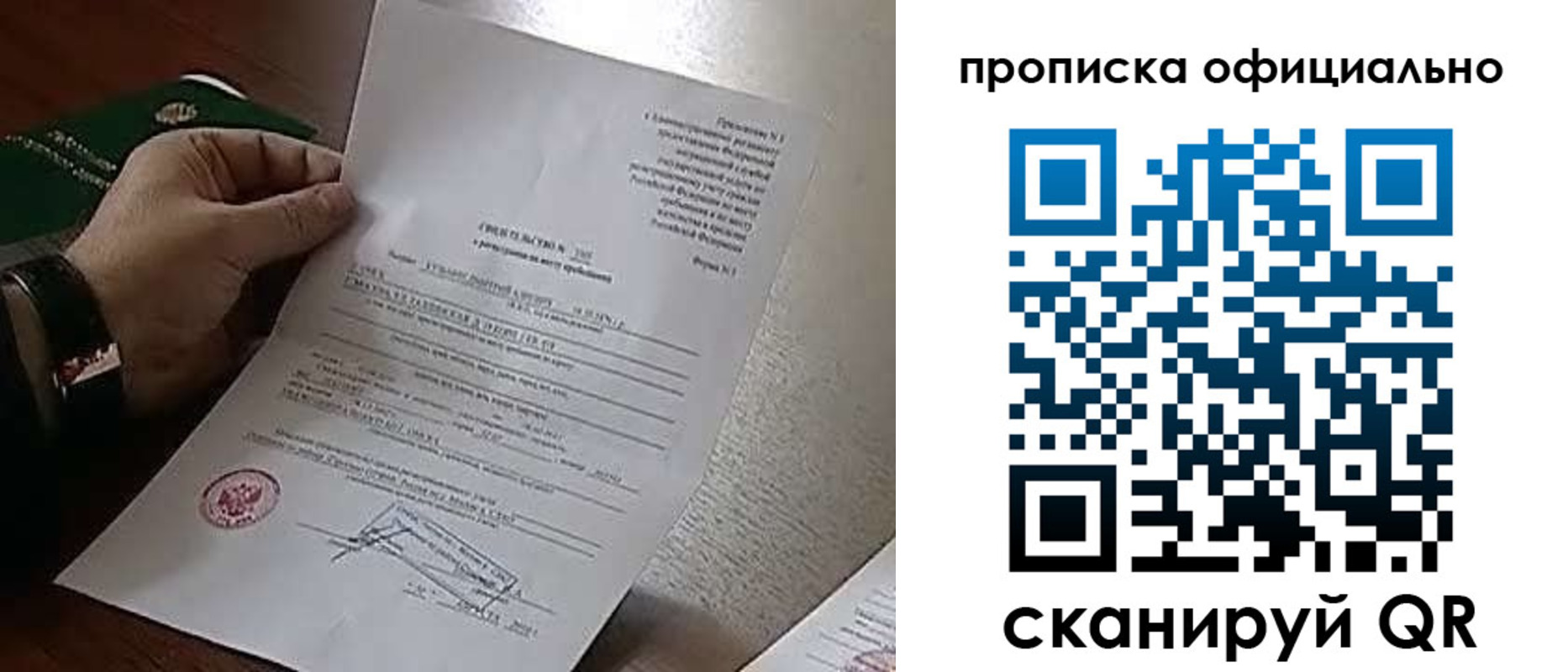 временная регистрация для всех в Кунгуре