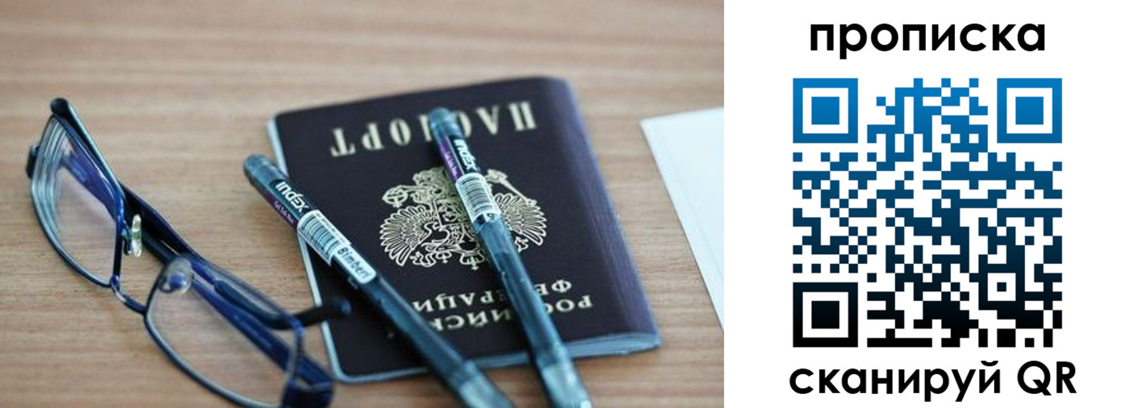 прописка от собственника в Кунгуре