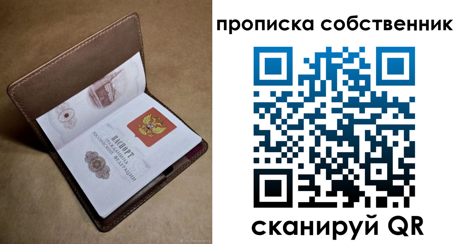 временная прописка в Кунгуре