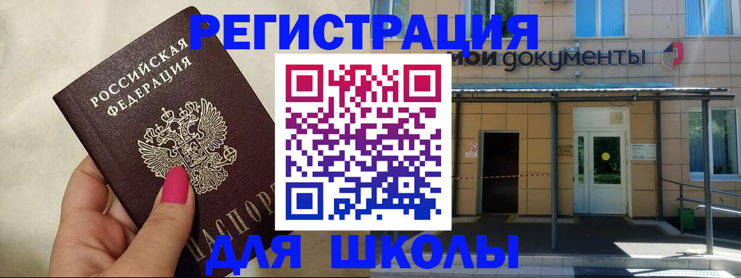 прописка для кредита в Кунгуре