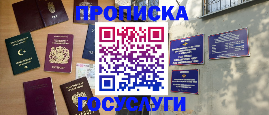 временная регистрация для школы в Кунгуре
