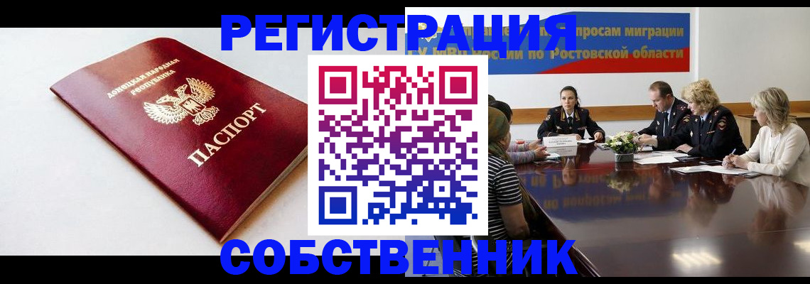 прописка в Кунгуре