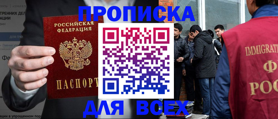 прописка штамп в Кунгуре