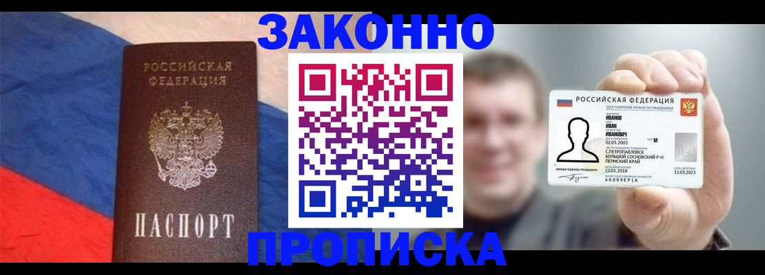 временная регистрация в квартире в Кунгуре