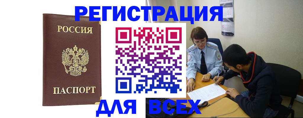 временная регистрация надежно в Кунгуре