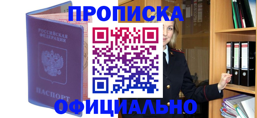 регистрация для школы в Кунгуре