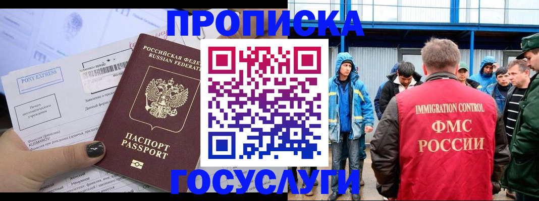 временная регистрация собственник в Кунгуре