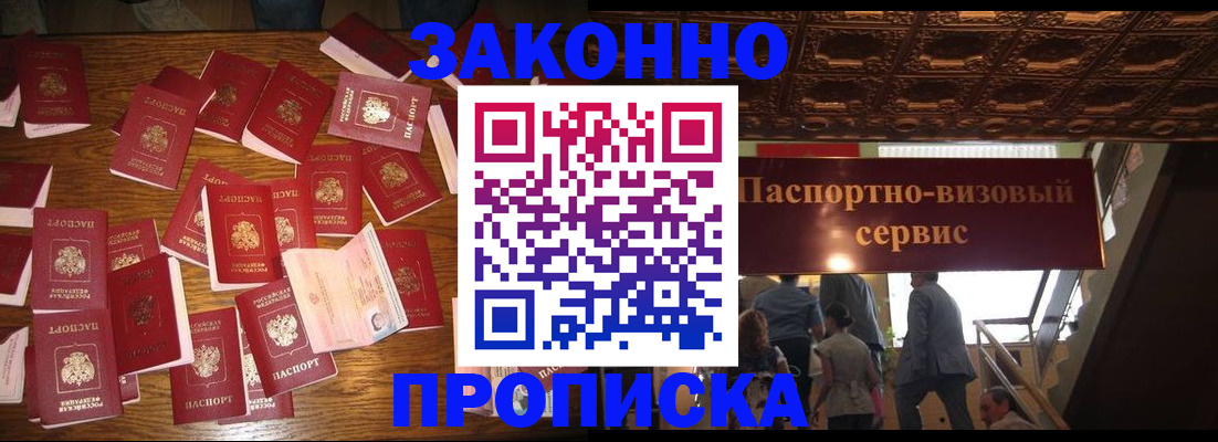 временная регистрация для всех в Кунгуре