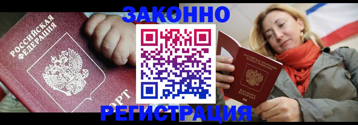 прописка в Кунгуре