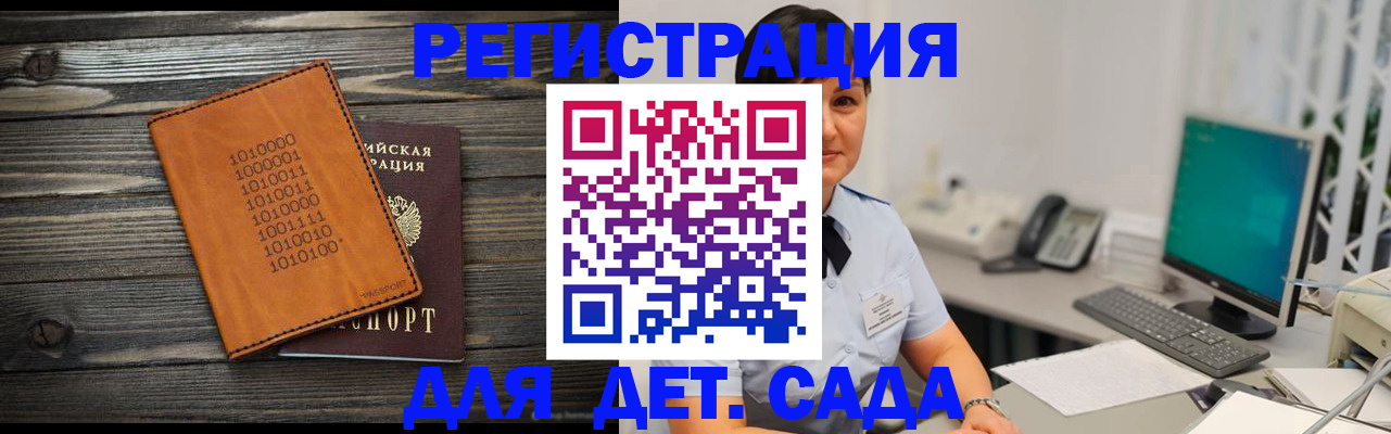 временная регистрация в Кунгуре