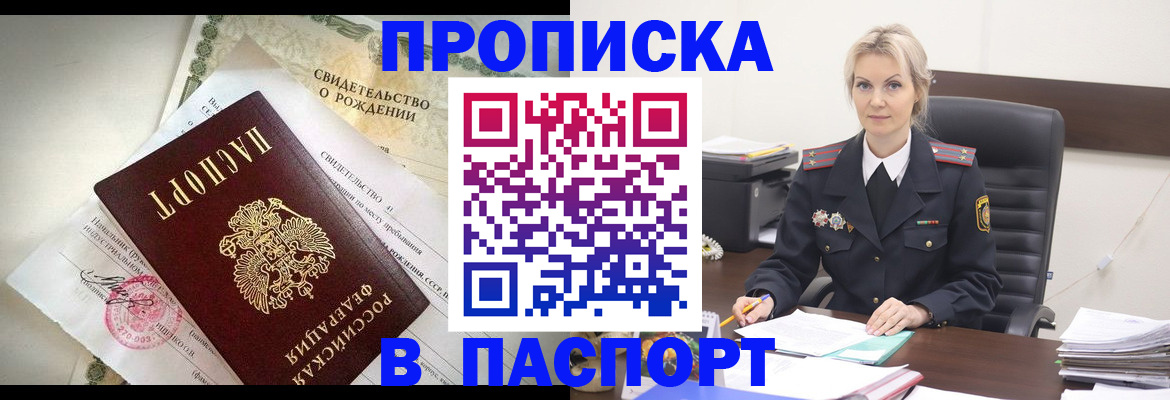 временная регистрация недорого в Кунгуре